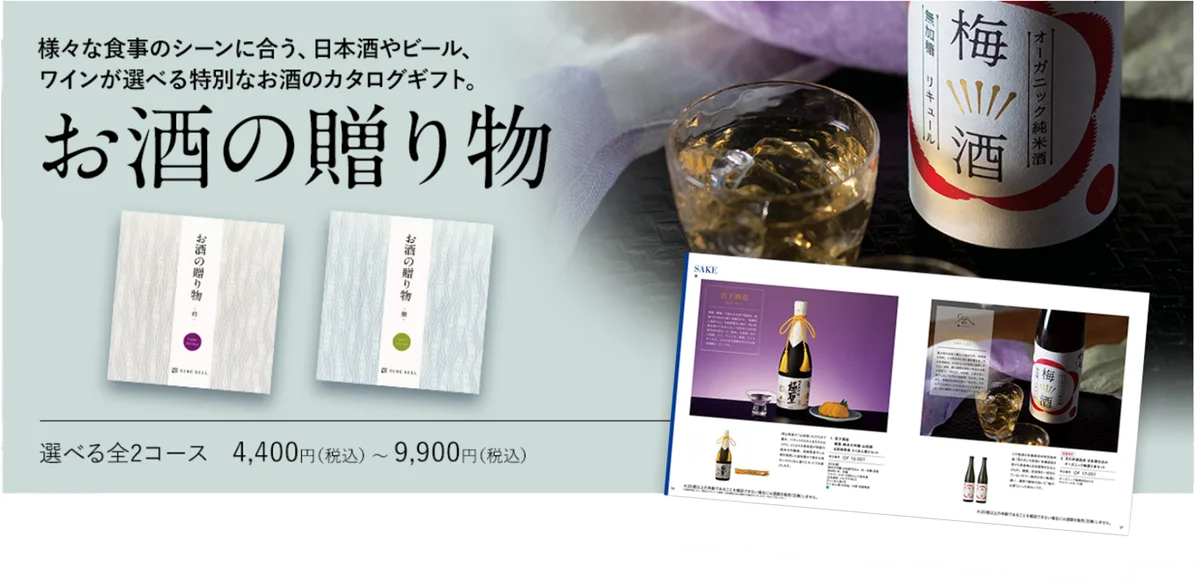 【リンベルの父の日ギフト2026】当日でも間に合う！お父さんに好きなものを選んでもらえるデジタルギフトも 画像 4