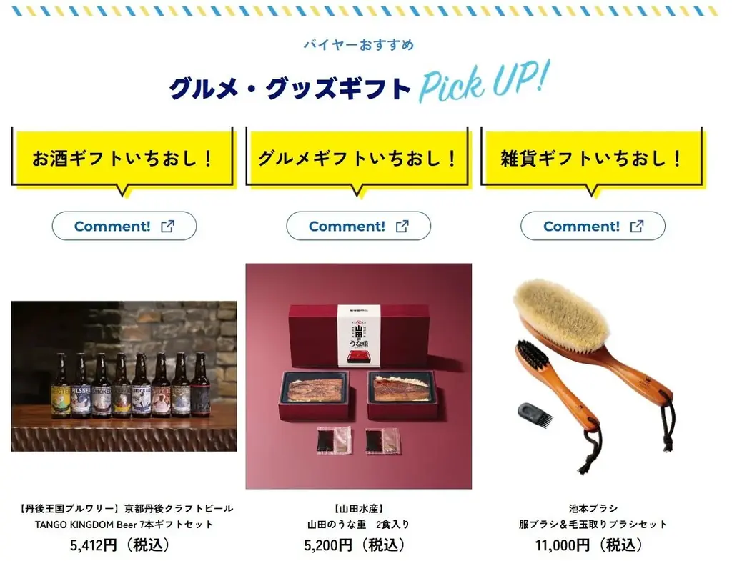 【リンベルの父の日ギフト2026】当日でも間に合う！お父さんに好きなものを選んでもらえるデジタルギフトも 画像 8