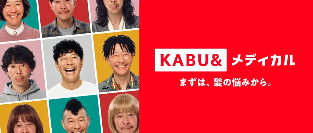 新サービス「KABU&メディカル」を提供開始 〜男性・女性AGAのオンライン診療からスタート。診察料0円・スマホ完結〜 画像 1