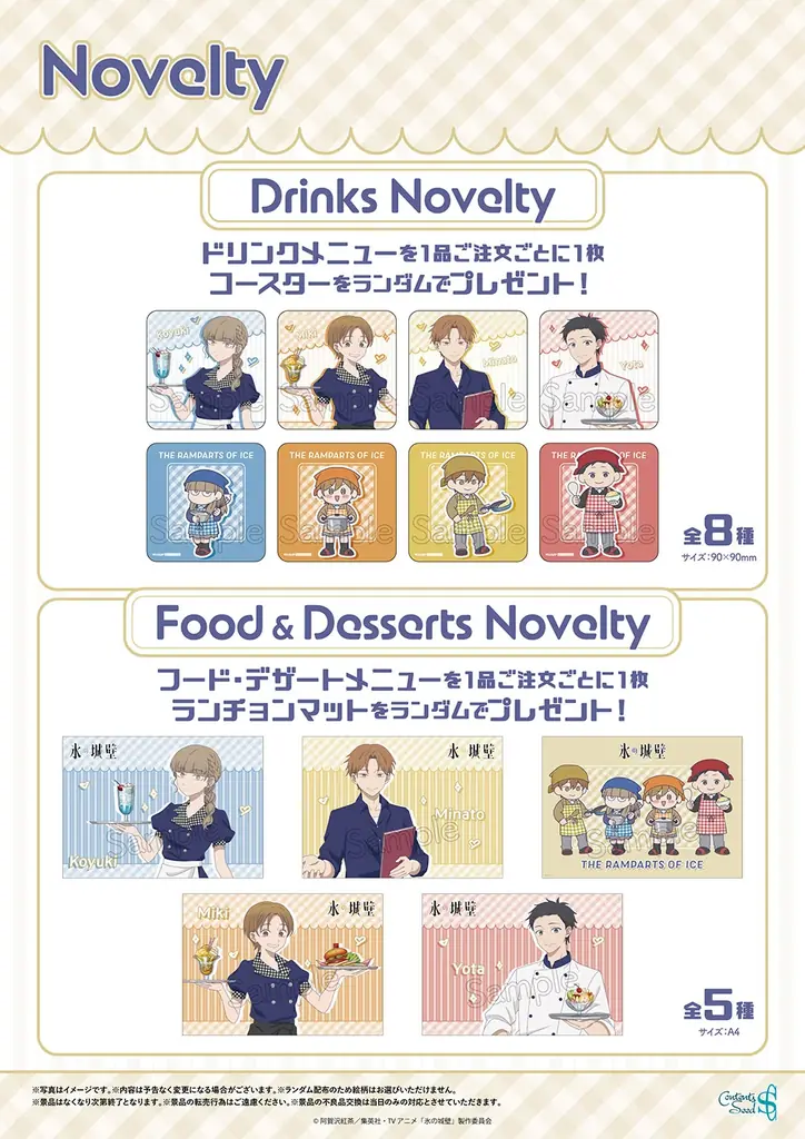 TVアニメ『氷の城壁』×THEキャラCAFEがOPEN！ 画像 4