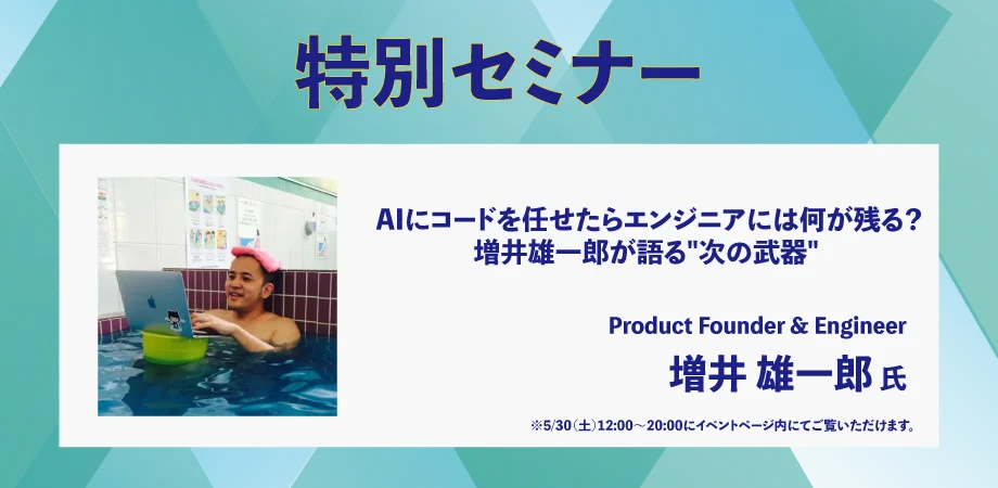 type エンジニア転職フェア