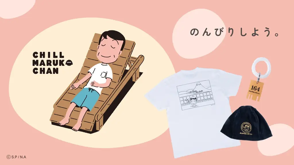 「CHILL MARUKO CHAN（チルマルコチャン）」×「サウナーコーラ」コラボ！ちびまる子ちゃんのクラフトコーラ『チルマルコ～ラ』2026年5月13日（水）より予約受付開始！ 画像 26