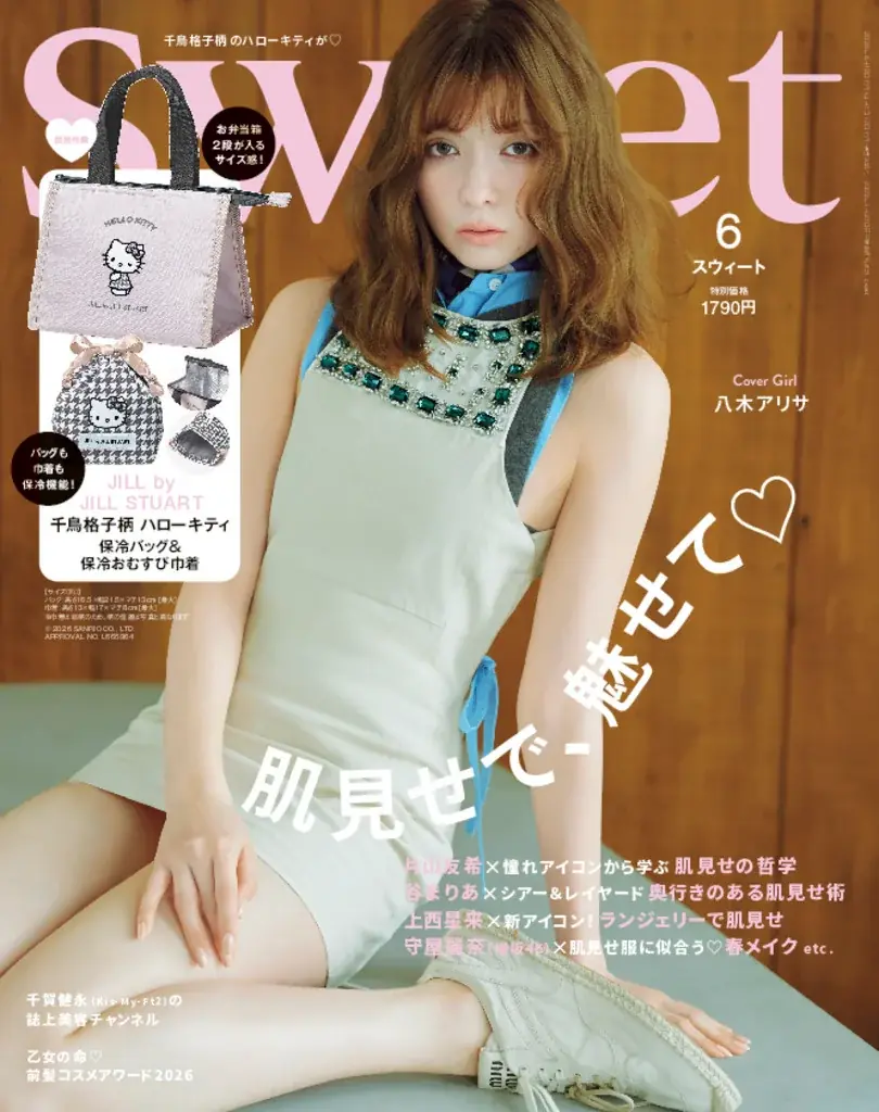 sweet × ダーマレーザー× IS:SUE トリプルコラボが決定！5/18（月）から東急田園都市線渋谷駅ハチ公改札口外に限定広告が登場！ 画像 6