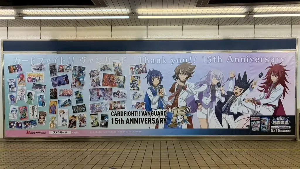 5月15日(金)発売スペシャルシリーズ『伝説の先導者達』を記念し、ヴァンガード15年の感謝を込めたメモリアルファンアート交通広告が東名阪で掲出！ 画像 2