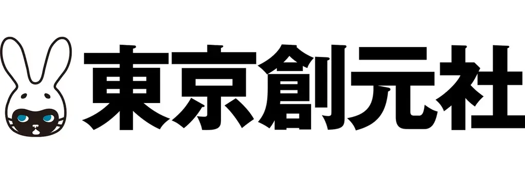 松樹凛さんが第79回日本推理作家協会賞［短編部門］を受賞！　デビュー短編集『射手座の香る夏』文庫版は6月に発売いたします！ 画像 6