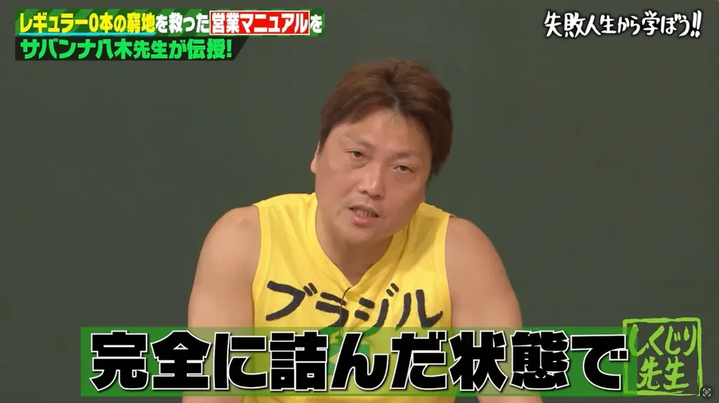 八木真澄の営業授業