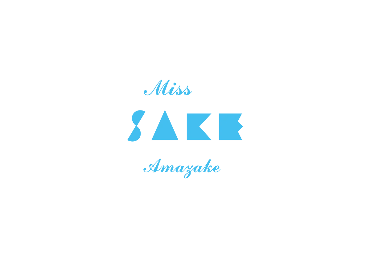 『2026 Miss Amazake』最終選考会開催！日本の伝統“甘酒”の魅力を国内外へ発信する「未来の日本を担うアンバサダー」— 二階堂ふみらを輩出した美少女図鑑との共同プロジェクト 画像 2