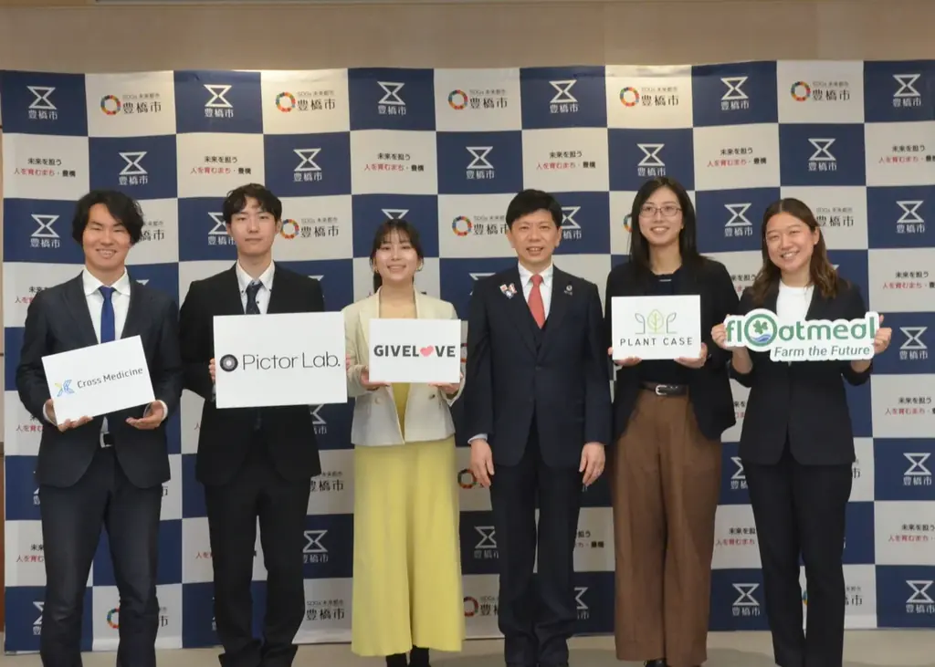 スタートアップ交付金採択