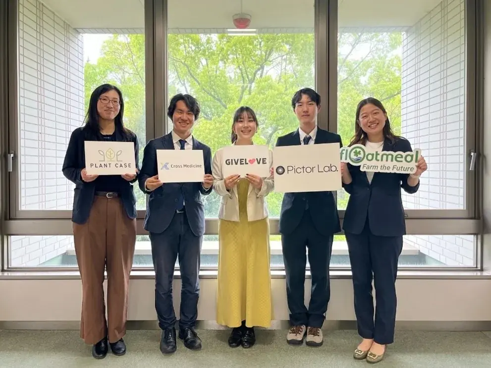 豊橋市を拠点に革新的な事業を展開するスタートアップを応援　５社に交付金 画像 7