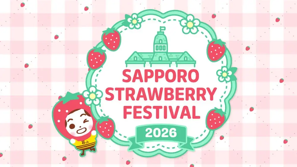 5月21日開幕　札幌初上陸のストロベリーフェス
