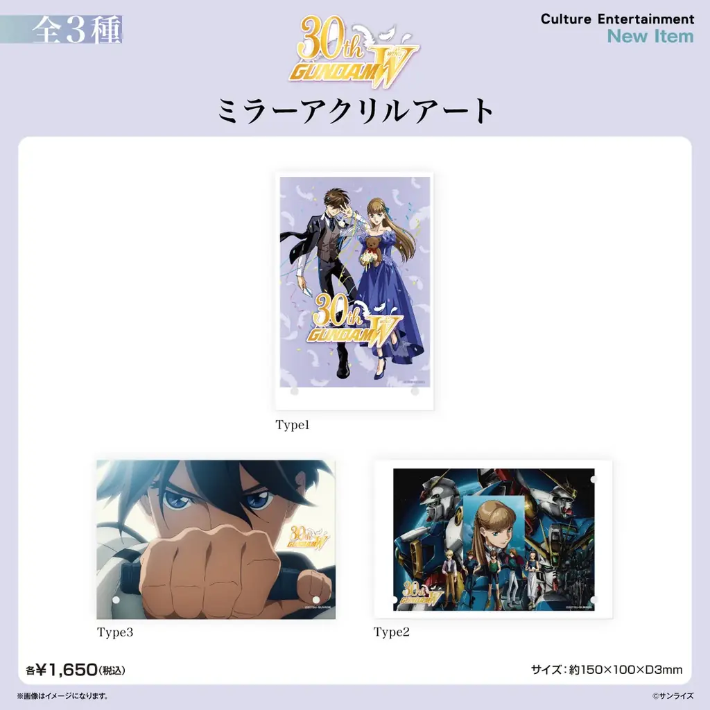 『機動戦士ガンダム 閃光のハサウェイ キルケーの魔女』『機動戦士Gundam GQuuuuuuX』『新機動戦記ガンダムＷ』のビジュアルを使用した新作グッズが発売！5月13日（水）より予約受付開始！ 画像 11