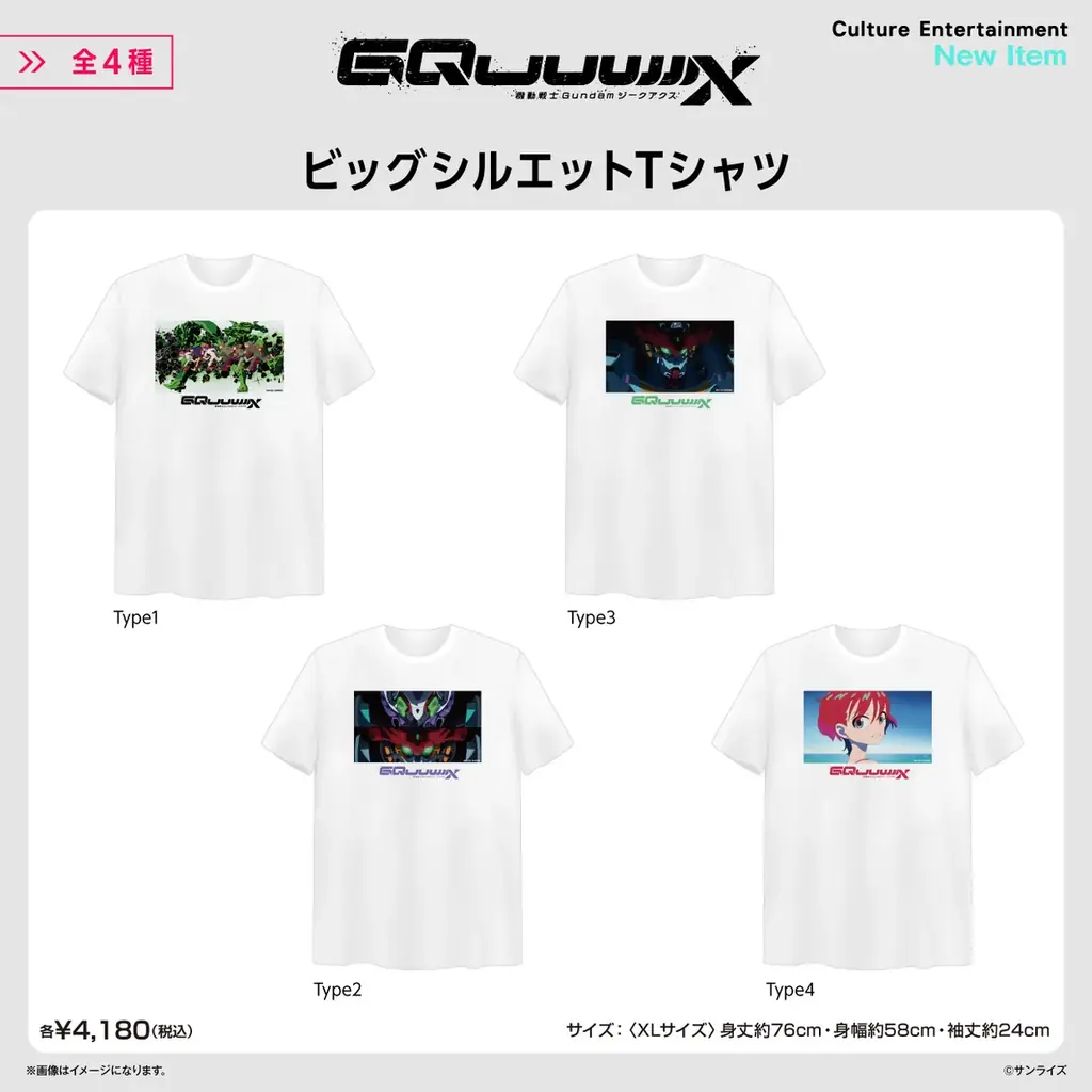『機動戦士ガンダム 閃光のハサウェイ キルケーの魔女』『機動戦士Gundam GQuuuuuuX』『新機動戦記ガンダムＷ』のビジュアルを使用した新作グッズが発売！5月13日（水）より予約受付開始！ 画像 4