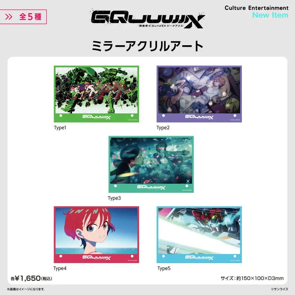 『機動戦士ガンダム 閃光のハサウェイ キルケーの魔女』『機動戦士Gundam GQuuuuuuX』『新機動戦記ガンダムＷ』のビジュアルを使用した新作グッズが発売！5月13日（水）より予約受付開始！ 画像 6