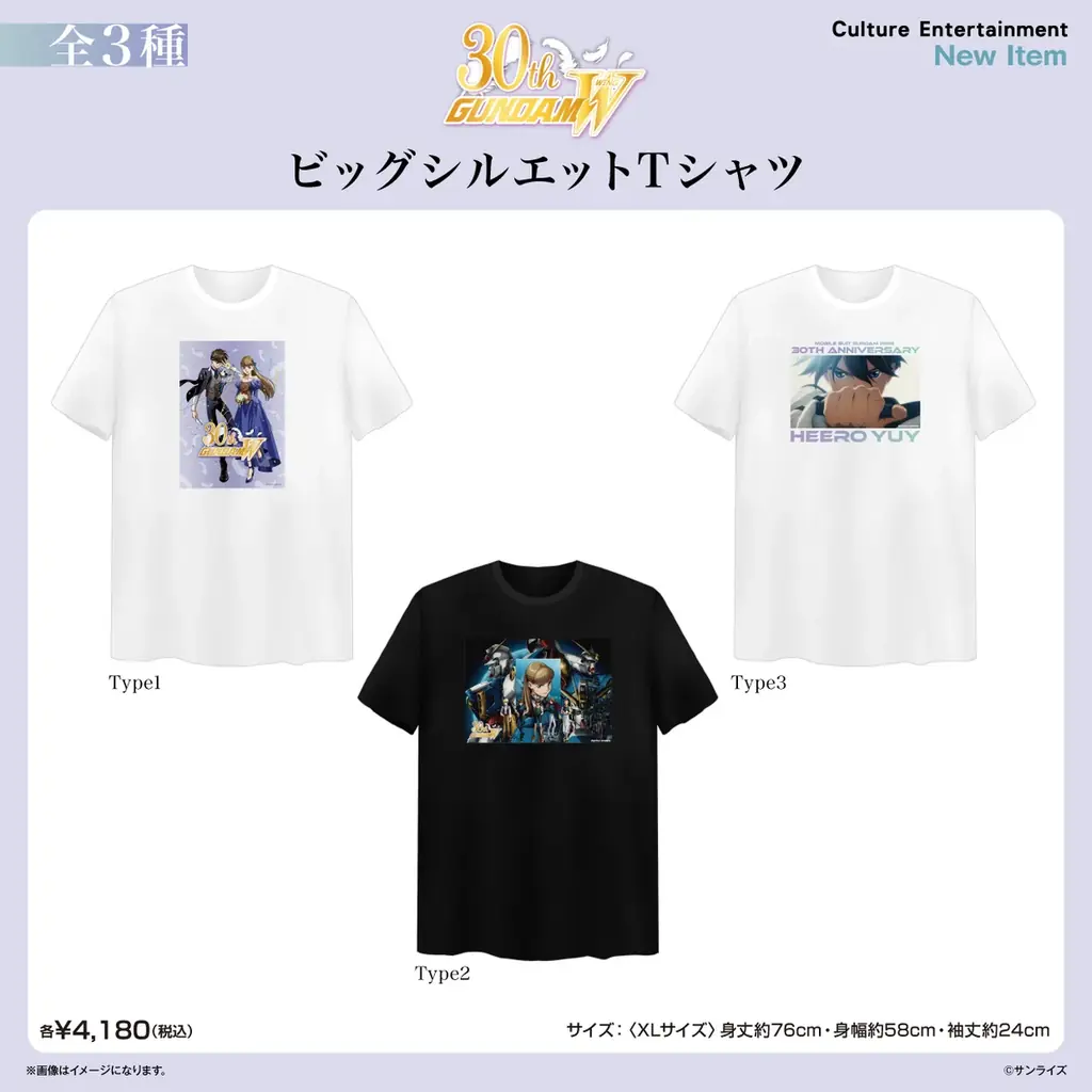 『機動戦士ガンダム 閃光のハサウェイ キルケーの魔女』『機動戦士Gundam GQuuuuuuX』『新機動戦記ガンダムＷ』のビジュアルを使用した新作グッズが発売！5月13日（水）より予約受付開始！ 画像 9