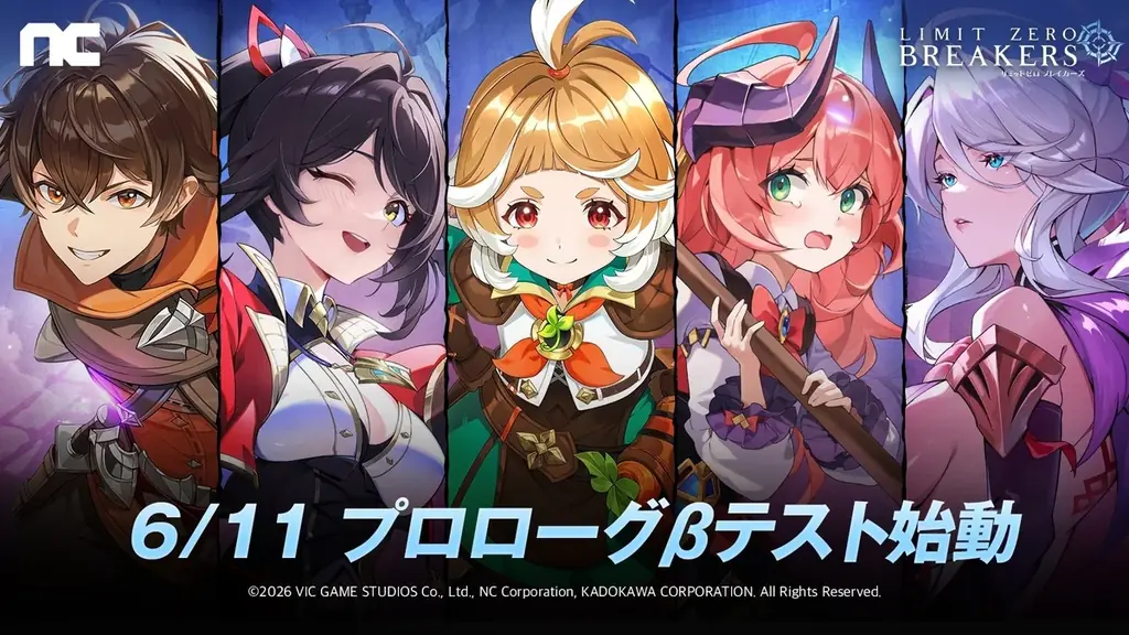 プロローグβテスト