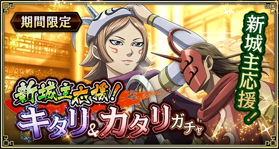 『キングダム 乱 -天下統一への道-』SR・UR英紀が登場！『山岳占めるは燕の将』イベント開催中！ 画像 8