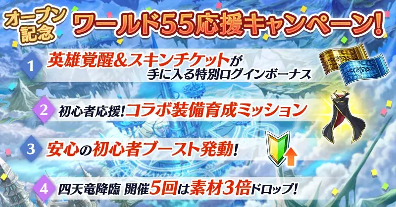 「クリスタル オブ リユニオン」、TVアニメ「コードギアス」との初のコラボが開催決定！ 画像 7
