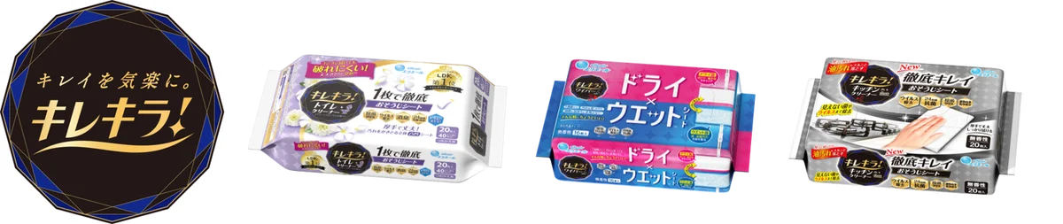 エリエールを代表する『エリエール トイレットティシュー』の香りでトイレ空間をまるごと心地よく！『キレキラ！トイレクリーナー エリエールトイレットの香り』6月1日（月）数量限定発売 画像 6