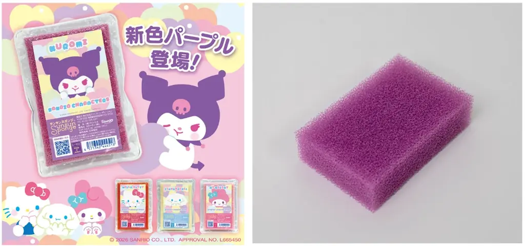 「サンサンスポンジ」×「サンリオキャラクターズ」初のコラボレーションオリジナルパッケージ先行予約分がご好評につき完売！5月15日より一般発売！ 画像 3