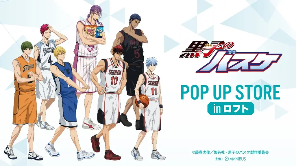 黒子のバスケ POP UP STORE in ロフト 6/5開幕