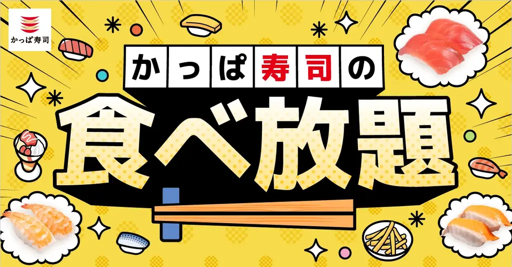 “きょとん顔”に癒やされる！韓国発のキャラクターかっぱ寿司× 『BRUNCH BROTHER（ブランチブラザー）』国内初の飲食チェーンコラボキャンペーン開催！ 画像 3