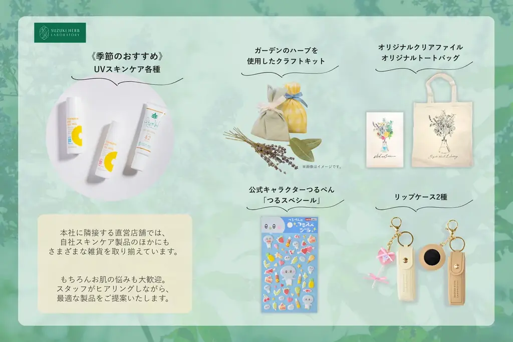 500種類のハーブが一年でもっとも見ごろを迎える時期　5/21～6/30 鈴木ハーブ研究所ハーブガーデンを無料一般公開 画像 3