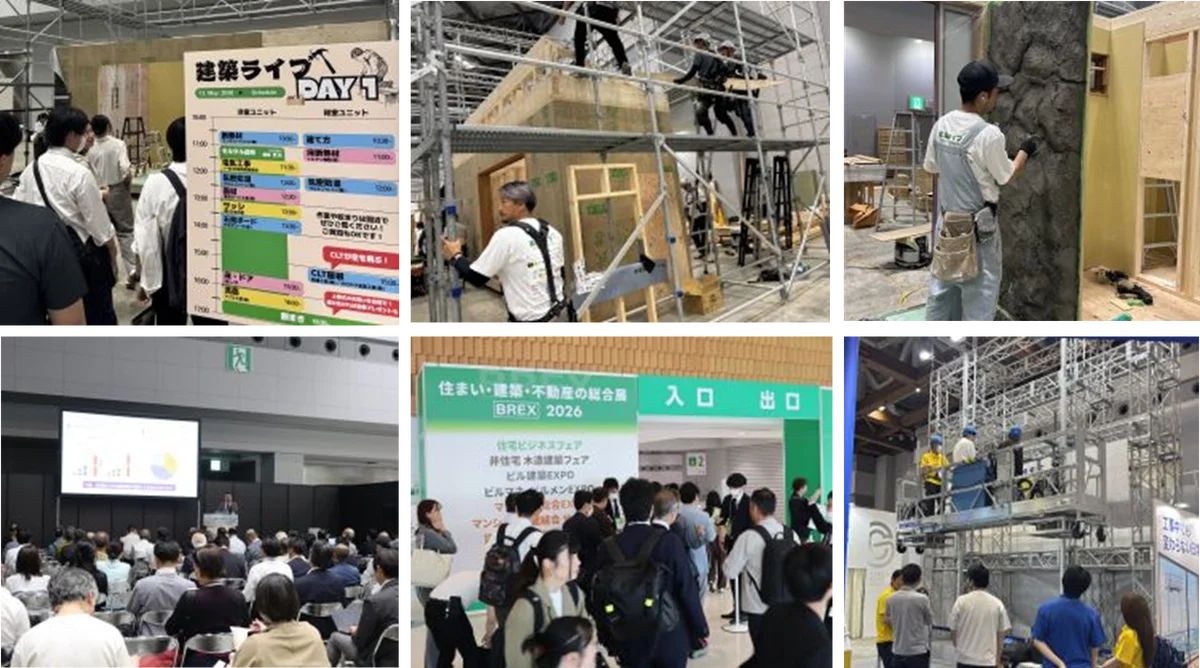 BREX2026総合展