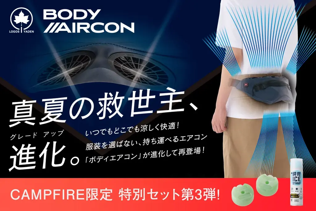 Vツインクール販売