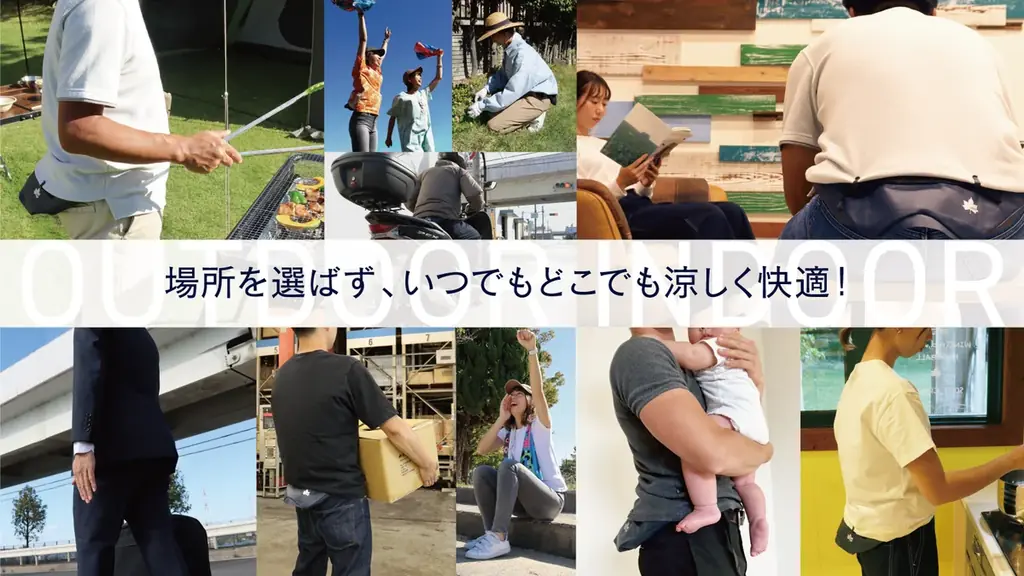 いつでもどこでも涼しく快適！ベルト式エアコン「野電 ボディエアコン・Ｖツインクール」クラファンにて販売開始！ 画像 4
