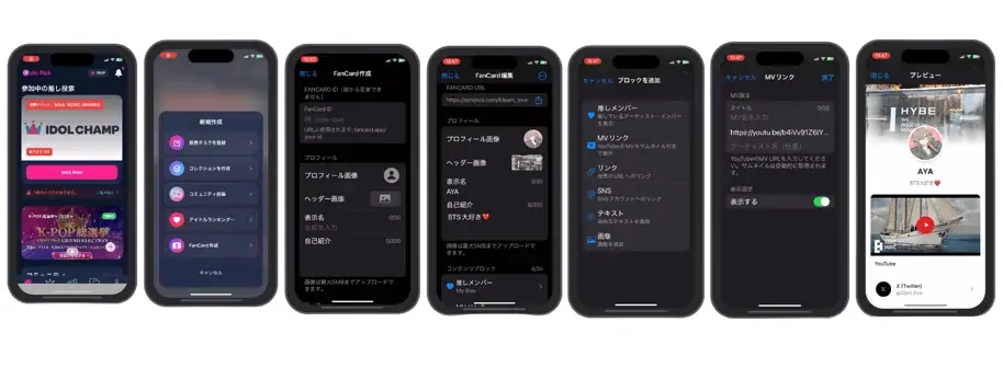 推し活アプリ「OSHI Pick」、推しの魅力を1枚にまとめる“布教カード”作成機能「FanCard（ファンカード）」をリリース 画像 2