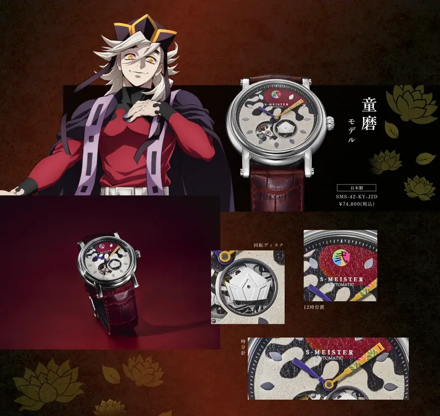 鬼殺隊モデルに続き、鬼モデルも登場！GARRACKは、アニメ『鬼滅の刃』の日本製機械式時計より、新たに童磨・猗窩座・獪岳モデルを5月22日に予約開始し、6月5日に発売します。 画像 3
