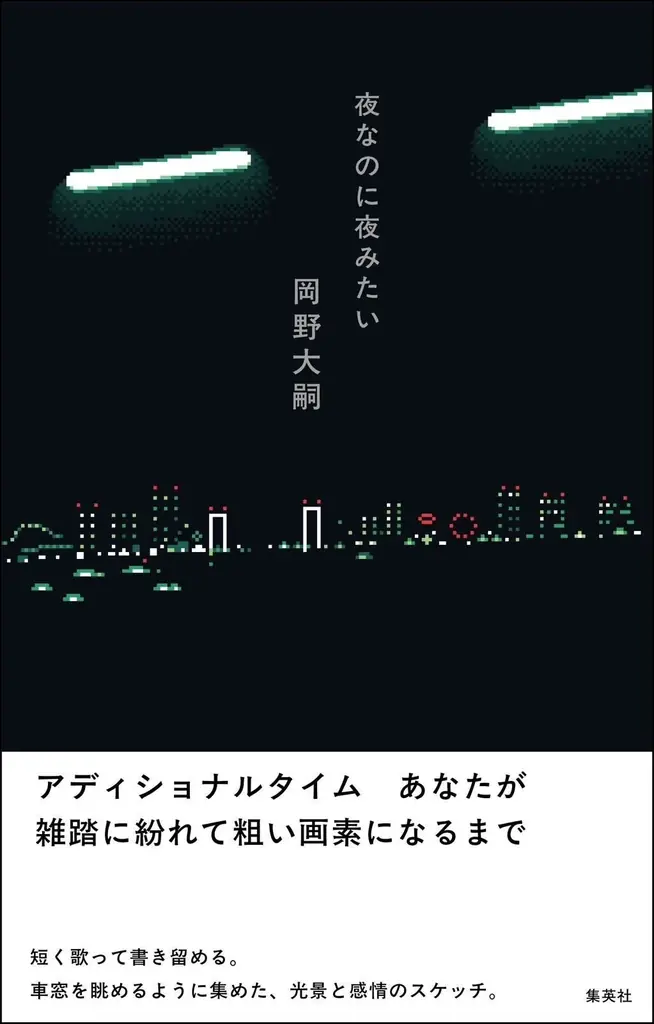 東京ドーム天然温泉 Spa LaQuaで6月より梅雨のイベント『雨音と湯けむりのスパ ラクーア　～短歌と過ごす、潤いのひととき～』開催 画像 11
