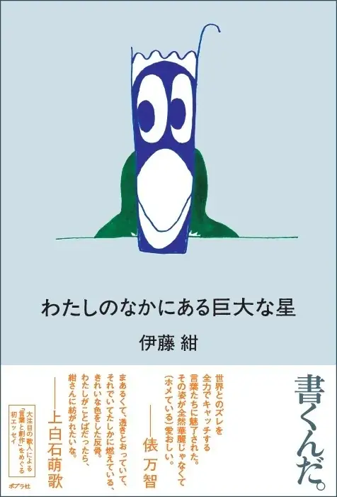 東京ドーム天然温泉 Spa LaQuaで6月より梅雨のイベント『雨音と湯けむりのスパ ラクーア　～短歌と過ごす、潤いのひととき～』開催 画像 13