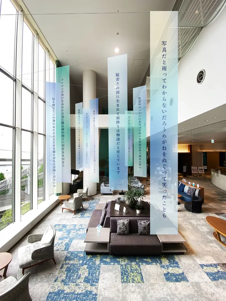 東京ドーム天然温泉 Spa LaQuaで6月より梅雨のイベント『雨音と湯けむりのスパ ラクーア　～短歌と過ごす、潤いのひととき～』開催 画像 2