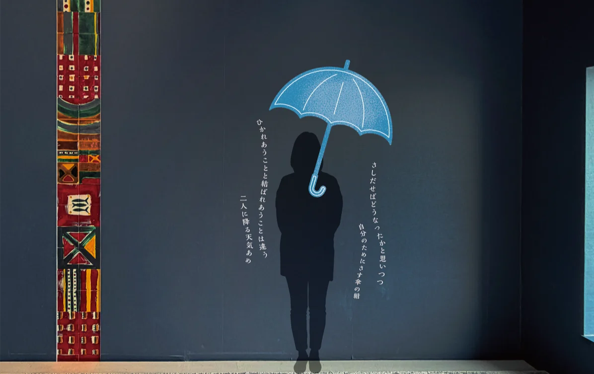 東京ドーム天然温泉 Spa LaQuaで6月より梅雨のイベント『雨音と湯けむりのスパ ラクーア　～短歌と過ごす、潤いのひととき～』開催 画像 3