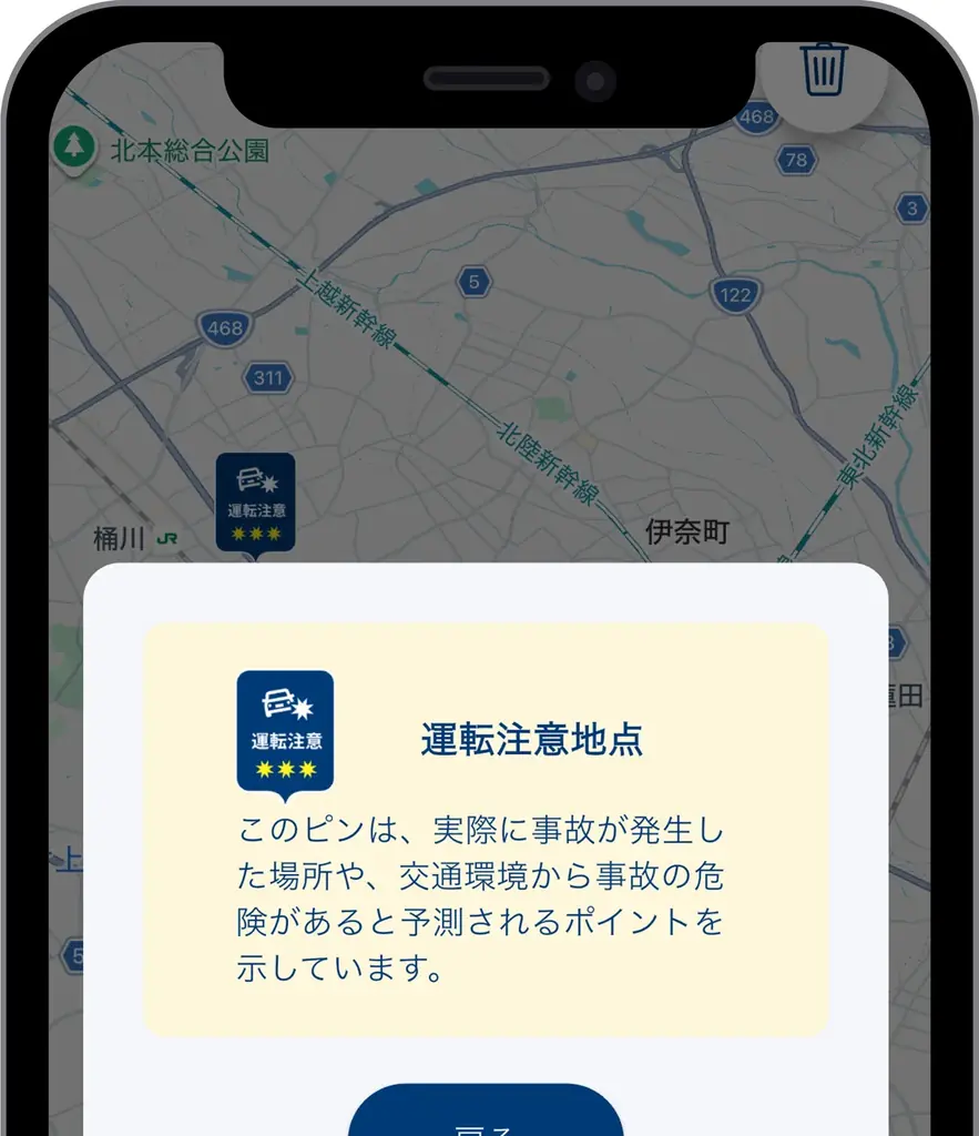 東京海上ダイレクト、アプリに安全運転をサポートする注意地点の表示機能を追加 画像 2