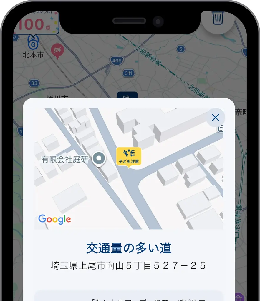 東京海上ダイレクト、アプリに安全運転をサポートする注意地点の表示機能を追加 画像 3