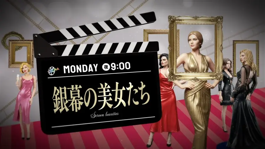 現存する世界最古の映画雑誌とタイアップ「キネマ旬報ベスト・テン セレクション」ほか、映画ファンのための多彩な新企画が6月よりスタート! 画像 6
