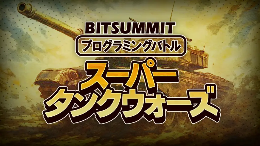 株式会社ジーン、5月22日～24日開催の「BitSummit PUNCH」に出展決定！ 画像 4