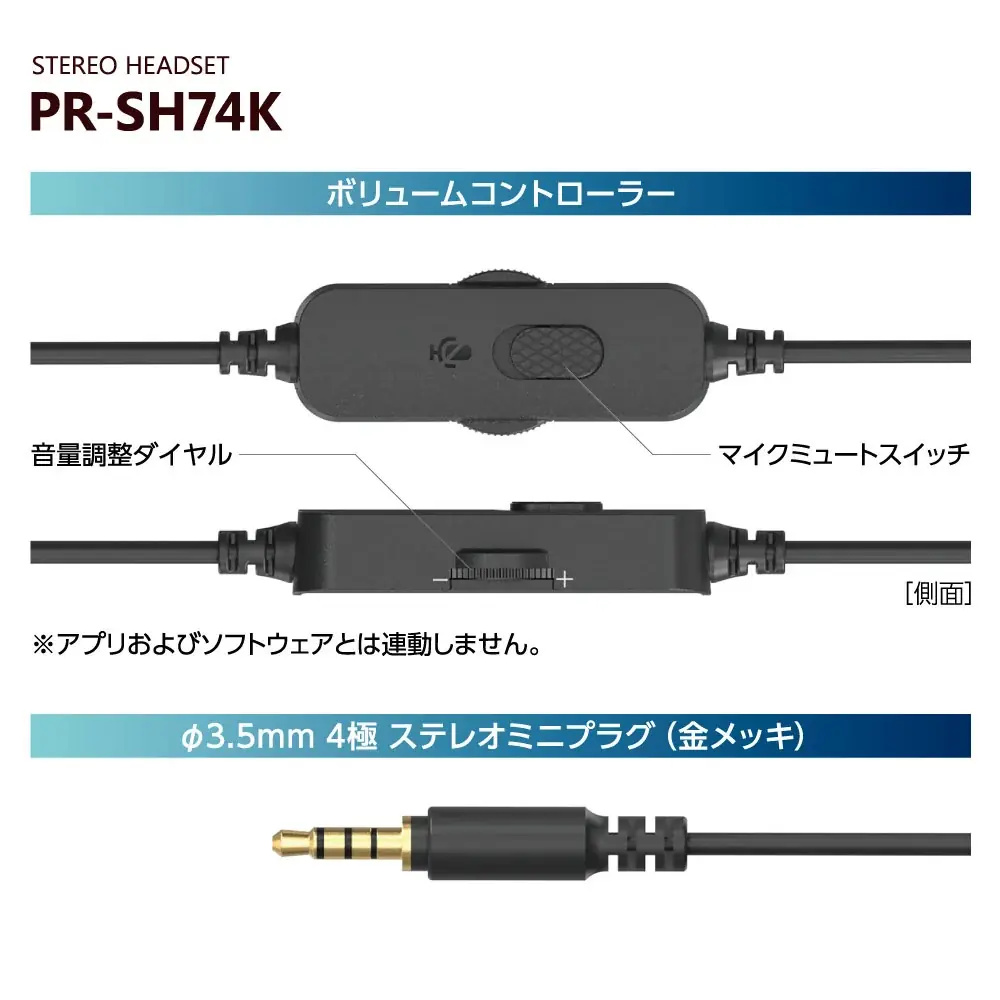 長時間でも快適、遅延なしでクリアな通話を実現　軽量設計＆フレキシブルマイク搭載の有線ステレオヘッドセット「PR-SH74K」を発売 画像 5