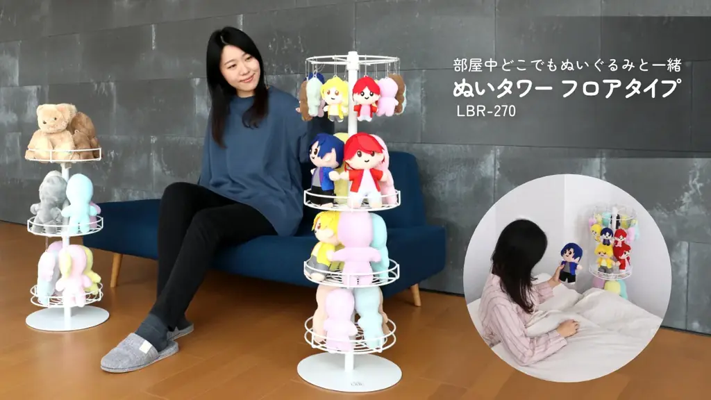 ぬいタワー フロアタイプLBR-270、360度で飾る自立棚