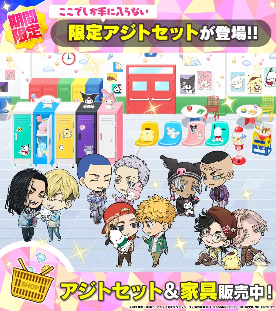 『東京リベンジャーズ ぱずりべ！ 全国制覇への道」』×サンリオキャラクターズ2026年5月14日（木)よりコラボレーションガチャ開催！ 画像 3