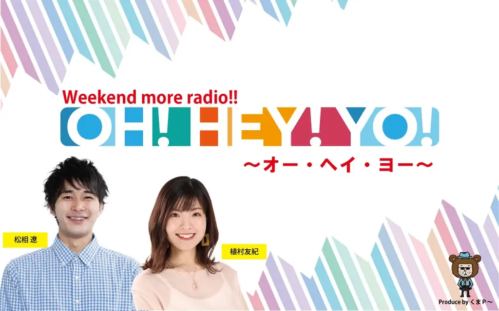 【リゾナーレ】人気3番組のパーソナリティが体験を発信する「リゾナーレ」×「FM FUKUOKA」コラボ企画が7月スタート 画像 5