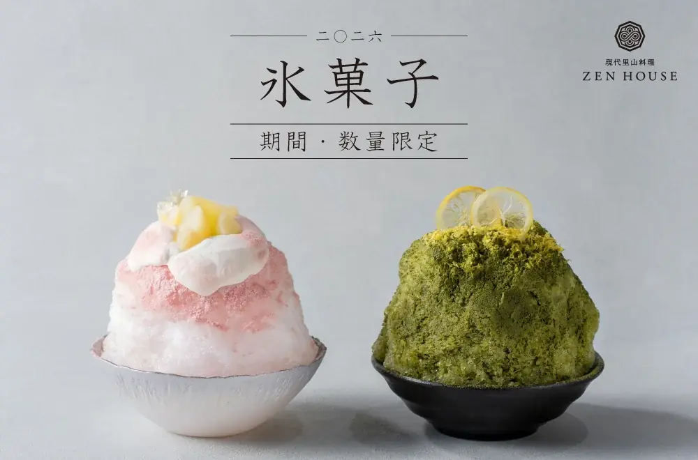 大人が嗜む贅沢ひんやりスイーツ　東銀座・ZEN HOUSEの夏の風物詩「氷菓子」予約開始 画像 1