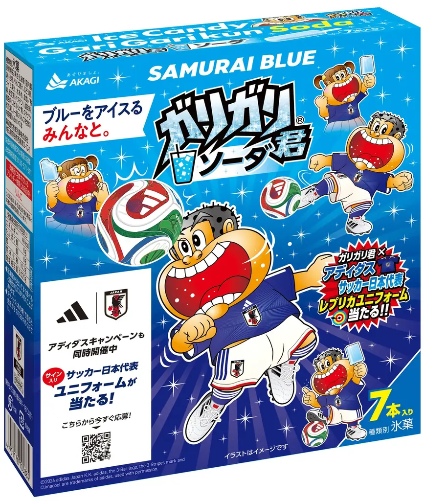 ブルーをアイスるみんなと。まだ見ぬ景色へ！！ オリジナルユニフォームがもらえるキャンペーンを実施！ 「ガリガリ君ソーダ サッカー日本代表ver.」 画像 3