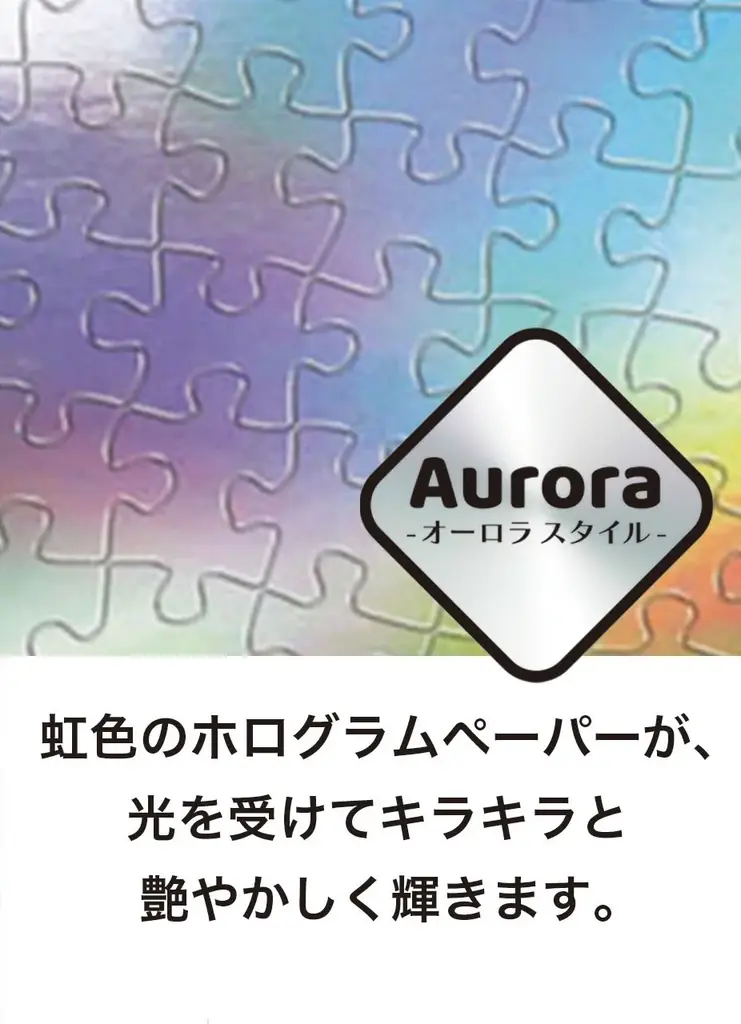 「名探偵コナン」の新作ジグソーパズルがテンヨーから登場。オーロラに輝く特殊仕様に加え、本格的な「カードマジック」が付属 画像 3