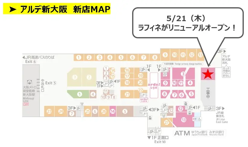 ＜＜アルデ新大阪＞＞2026年 オリコン顧客満足度®調査 リラクゼーションサロン 第1位 のラフィネがリニューアルオープン！ 画像 2