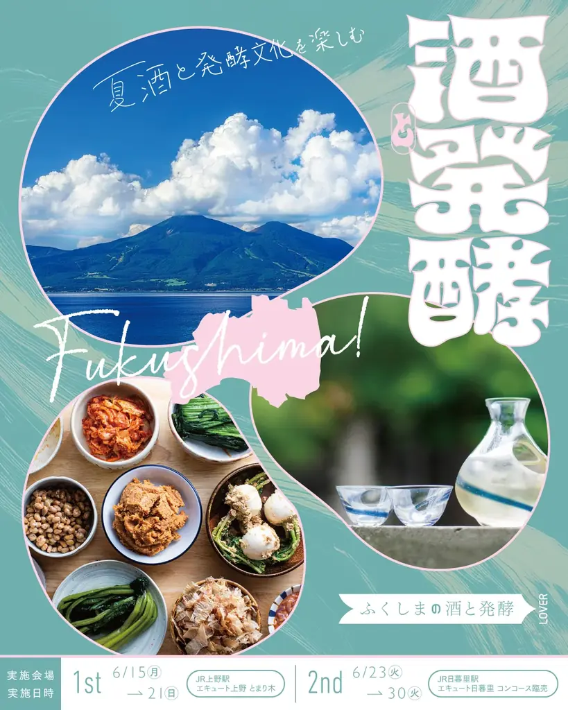 JR大宮駅「エキュート大宮/大宮 ノース」SDGsフェア「ツナグミライ～エキュートから、一歩先のミライへ～」おいしく廃棄ロス削減・地産地消に　生花の美しさからドライまで楽しめる、スワッグ作り体験も開催 画像 16