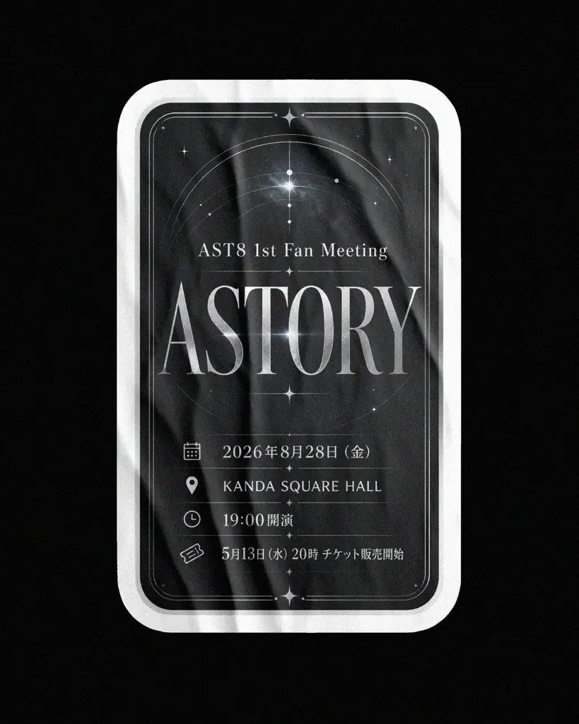 総投票数438,323票の公開投票を経て、ボーイズグループ「AST8」デビューメンバー6名が決定 画像 8