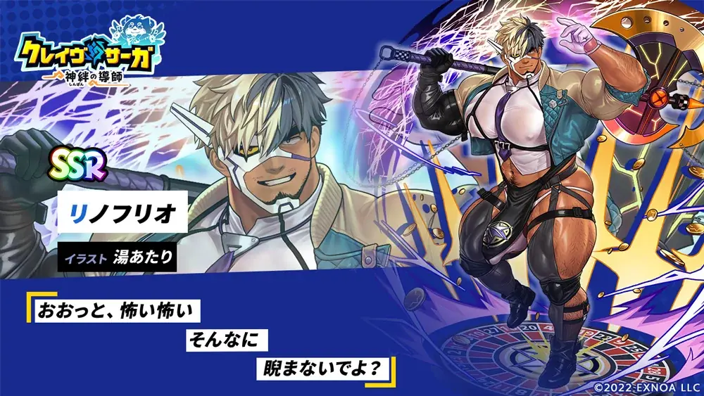 『クレイヴ・サーガ 神絆の導師』ユーザー協力型イベント「天使塔覇戦」がリニューアルして開催！強力なスキルを持つ新キャラが獲得できる「レガリアガチャ」も登場！ 画像 3